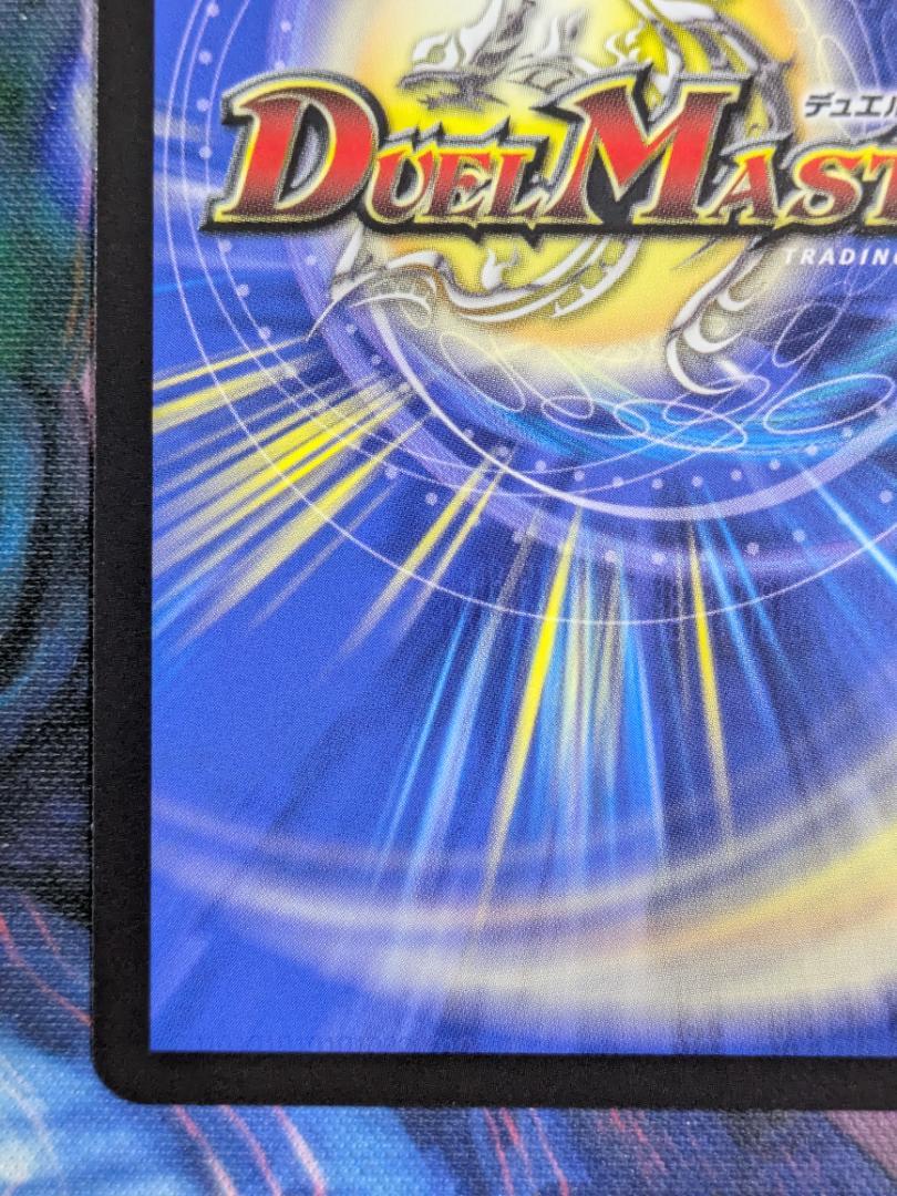 ボルシャックドリームドラゴン　金トレ　SP　デュエマ