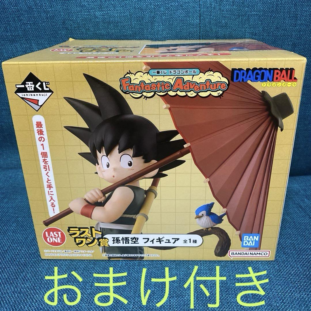 ドラゴンボール 孫悟空 フィギュア LAST ONE おまけ付き