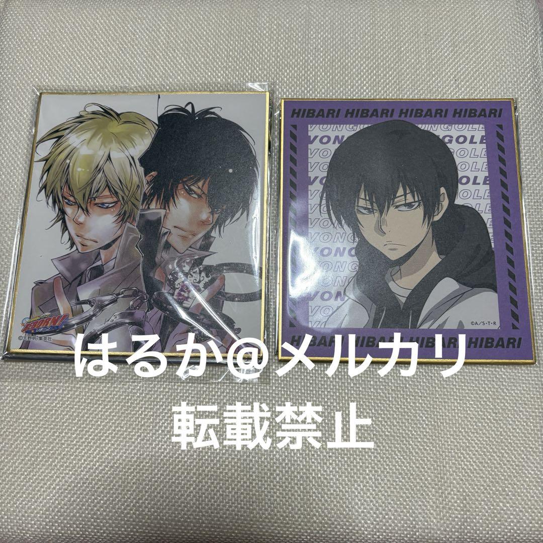 Amazon.co.jp: 天野明展in京都 色紙 雲雀恭弥 : 文房具 Amazon.co.jp: 天野明展in京都 色紙 雲雀恭弥 : 文房具