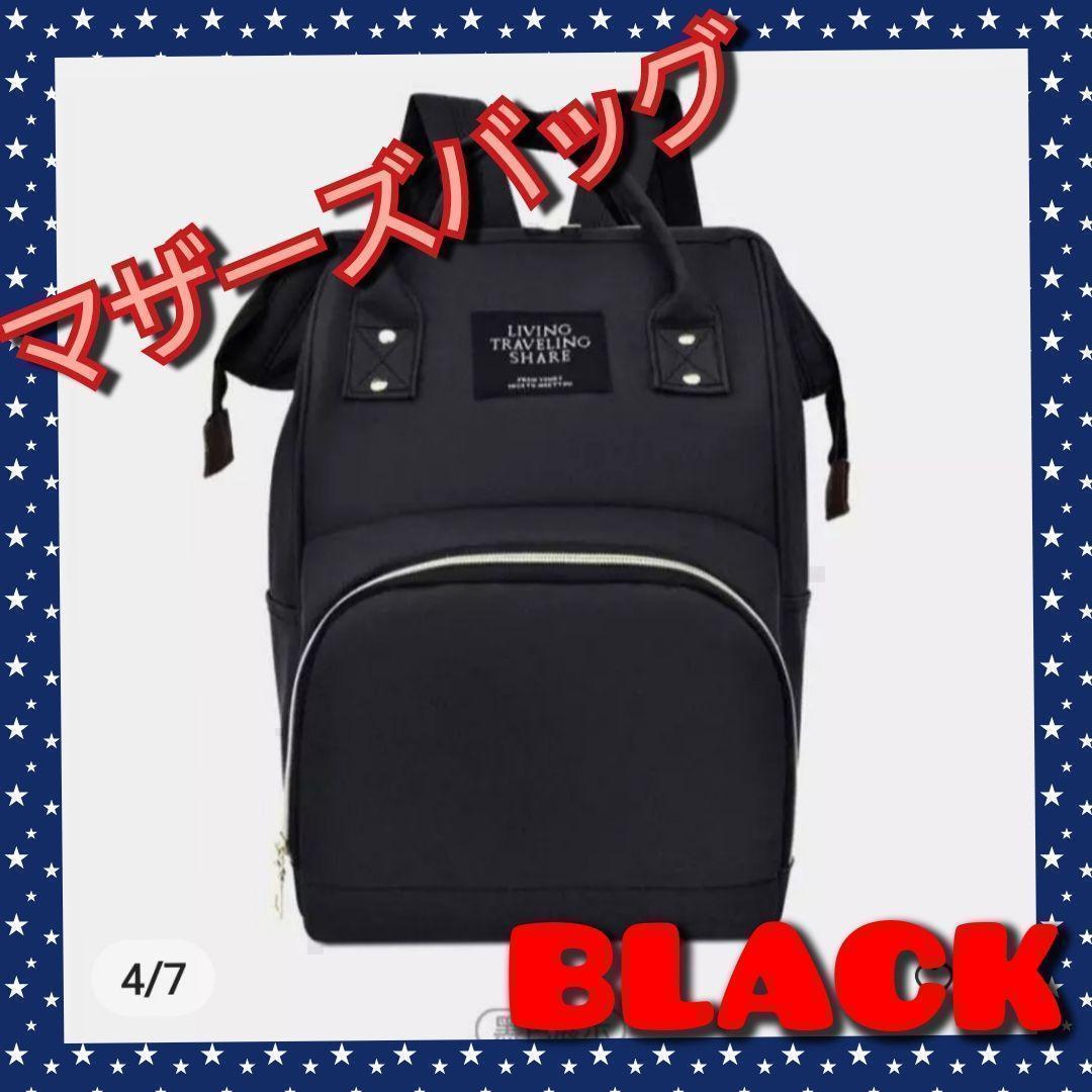 大容量 マザーズバッグ 通勤 通学 リュック がま口 2wayバッグ BLACK