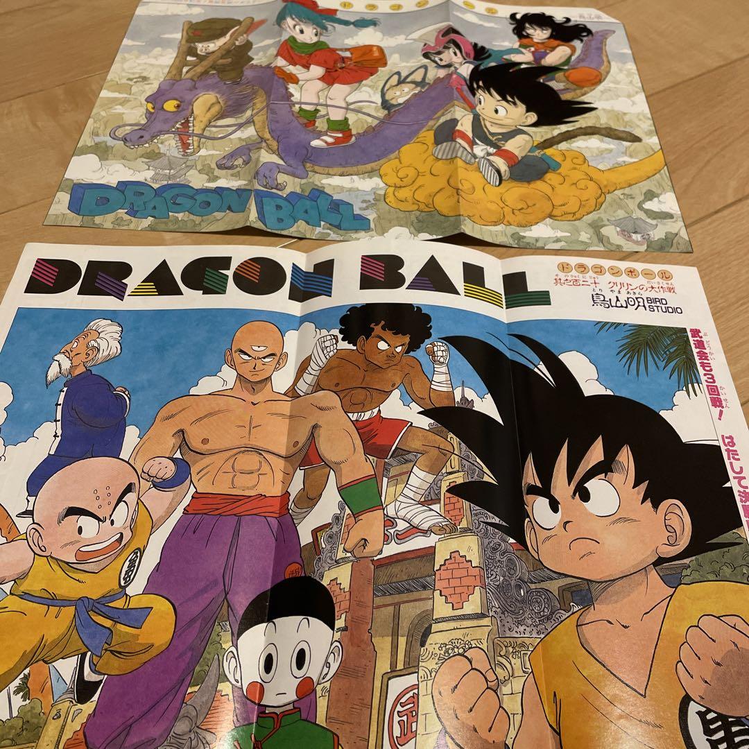 当時物！少年ジャンプ ドラゴンボール ポスター&カラーページ