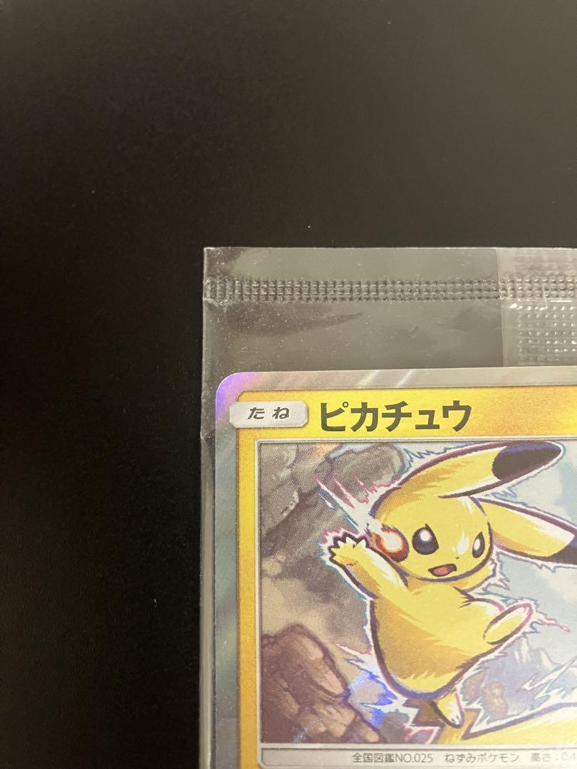 「数量限定 在庫処分セール」 ポケモンカード ピカチュウ イオン 限定 プロモ 新品未開封 ポケモンカードゲーム