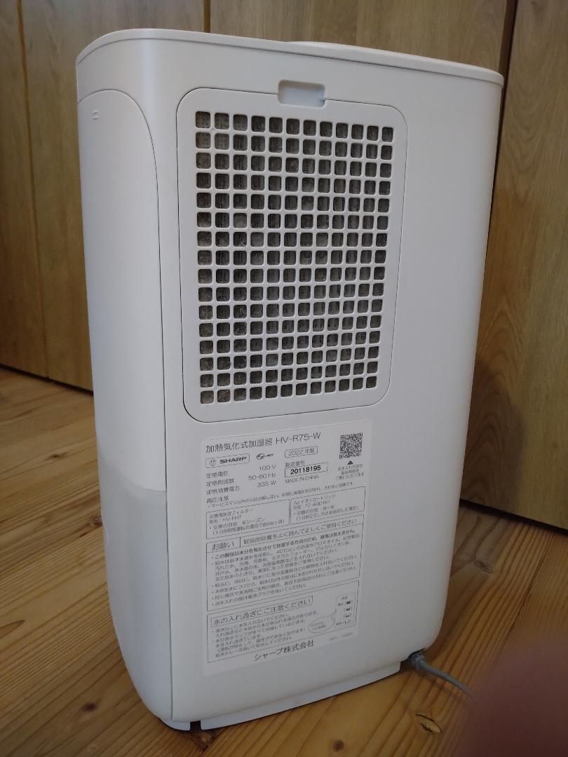 SHARP 加熱気化式加湿器 HV-R75-W