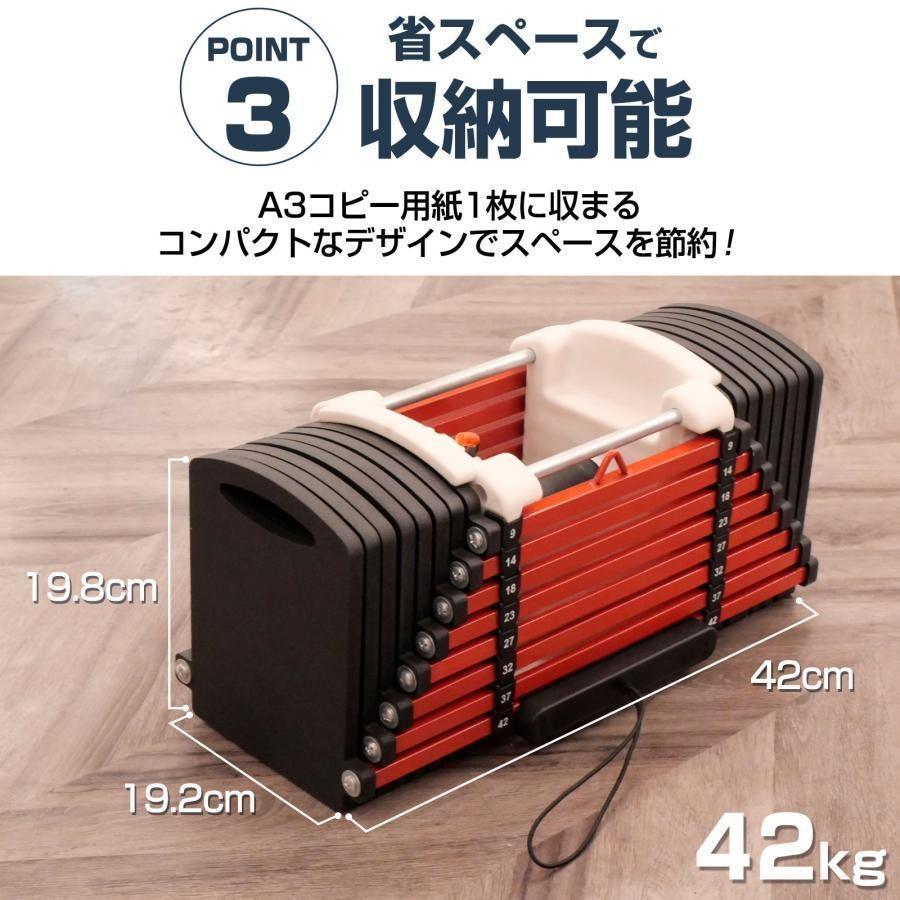 ダンベル 可変式