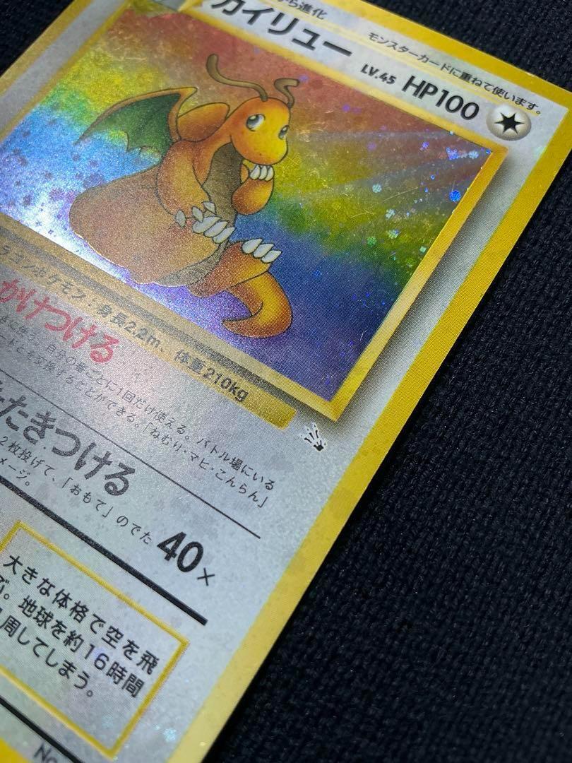 【Heavy Holo Bleed】 Dragonite Vintage 旧裏