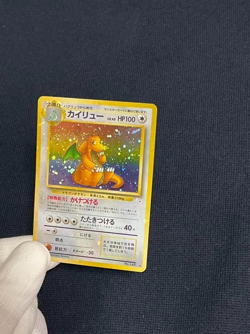 【Heavy Holo Bleed】 Dragonite Vintage 旧裏