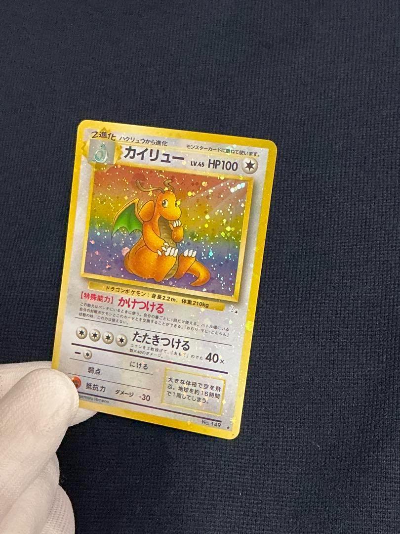 【Heavy Holo Bleed】 Dragonite Vintage 旧裏