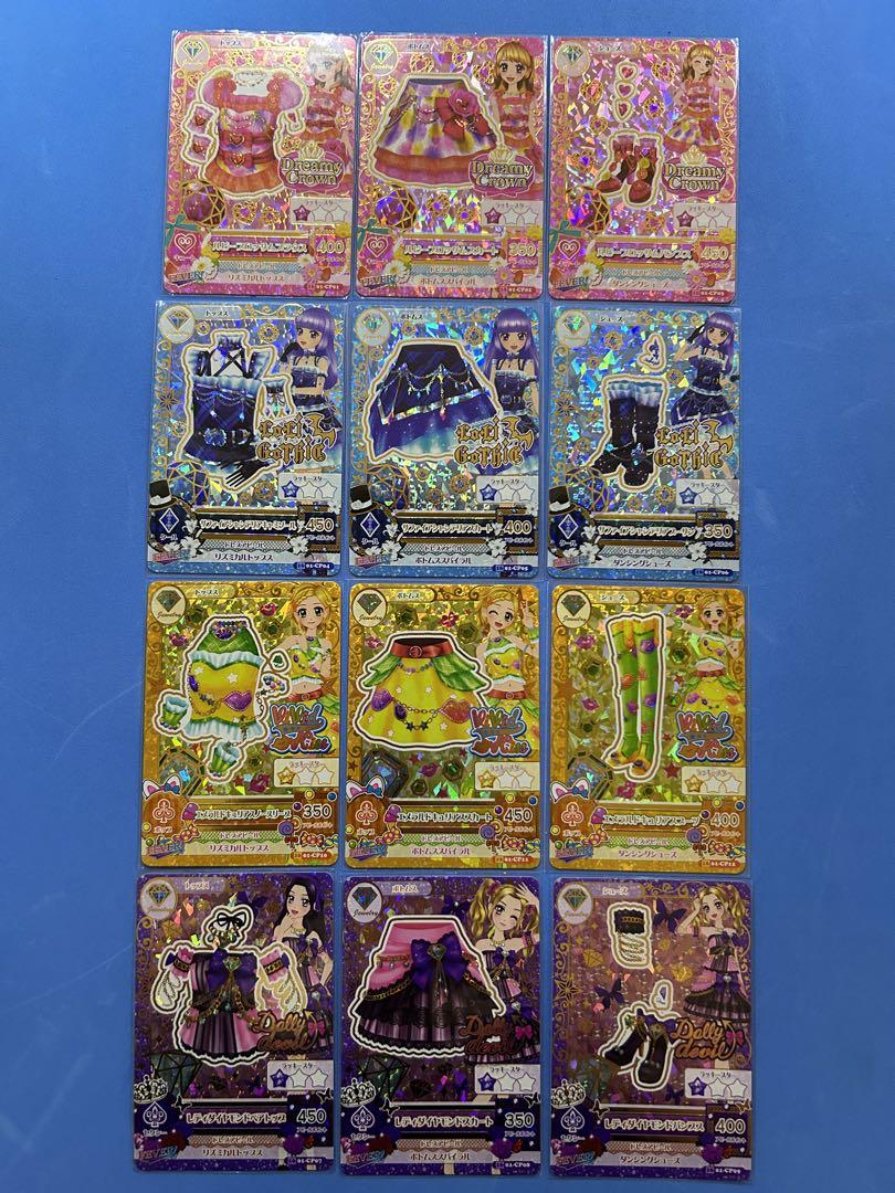 アイカツ ジュエリーコーデ 一式 コンプセット 画像1