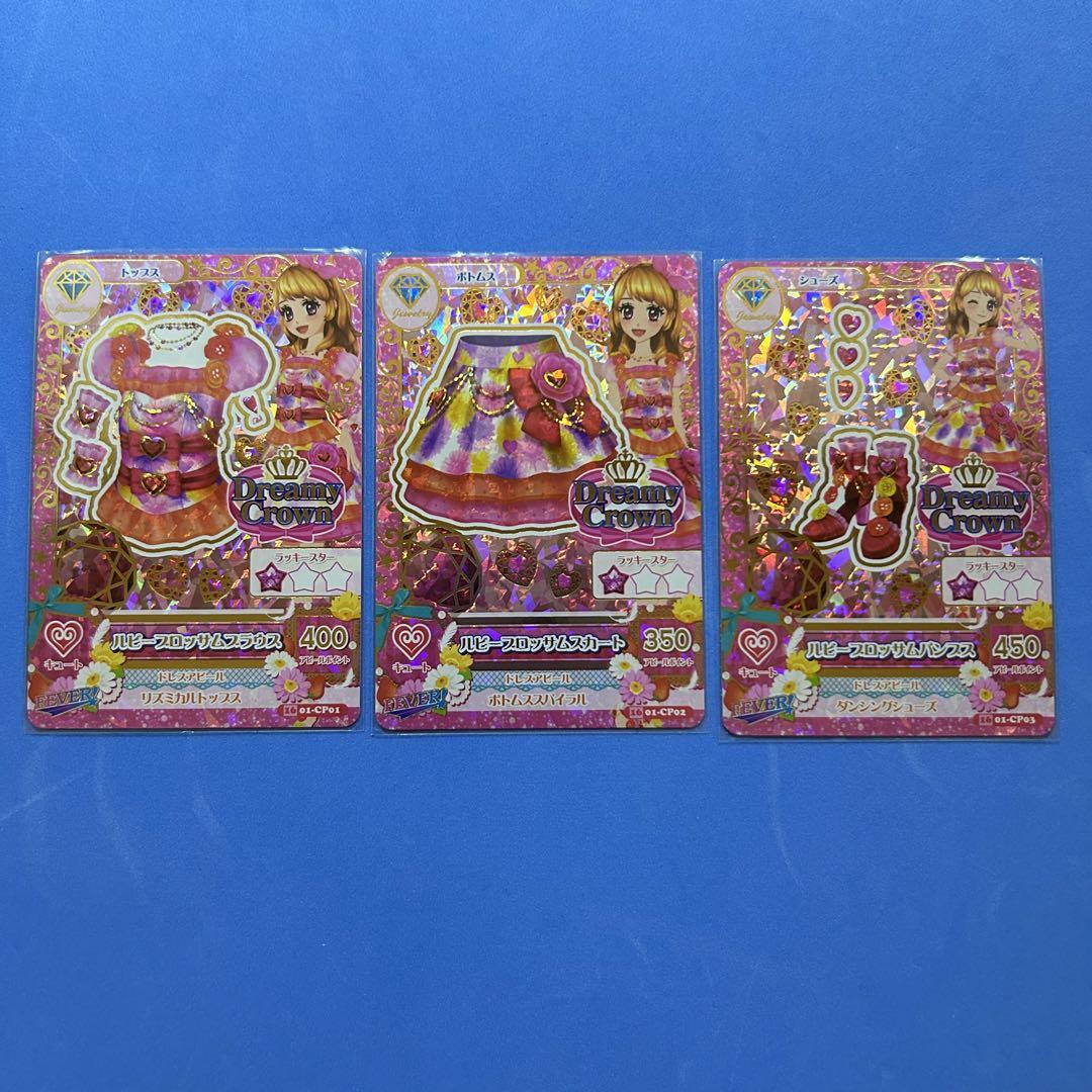 アイカツ ジュエリーコーデ 一式 コンプセット 画像2