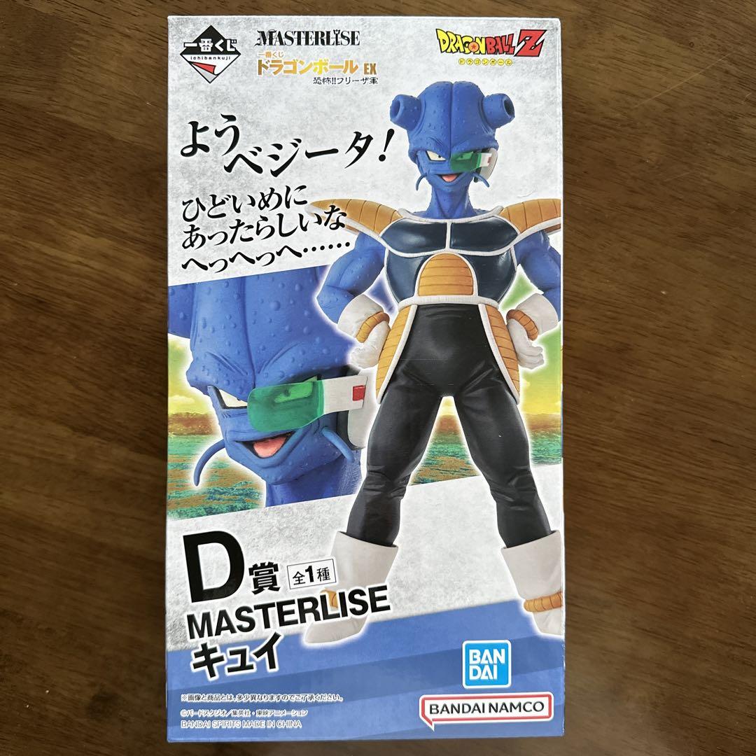 高級ブランド 一番くじドラゴンボールEX 恐怖‼︎フリーザ軍キュイD賞