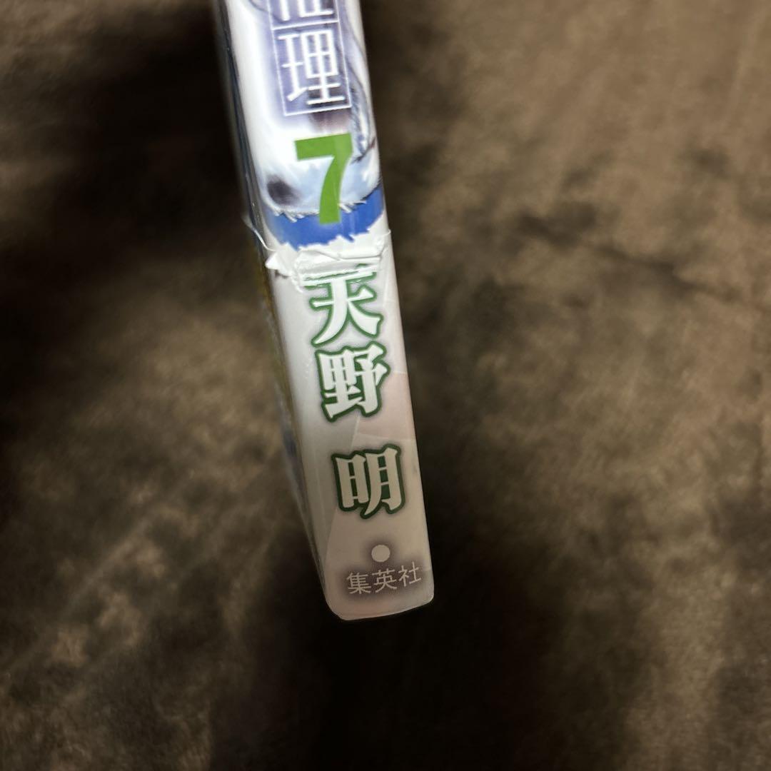鴨乃橋ロンの禁断推理 全巻 1-14巻  天野明 アニメ化 全初版 購入特典付き