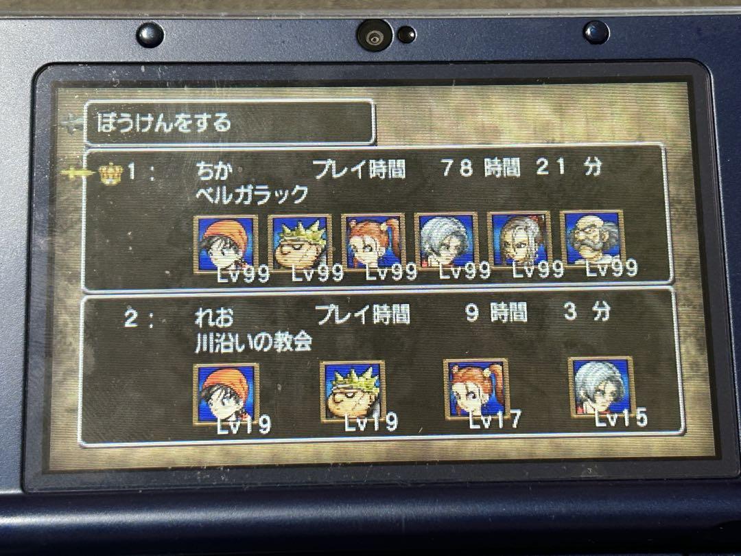 【匿名発送】 ドラゴンクエストVIII 空と海と大地と呪われし姫君