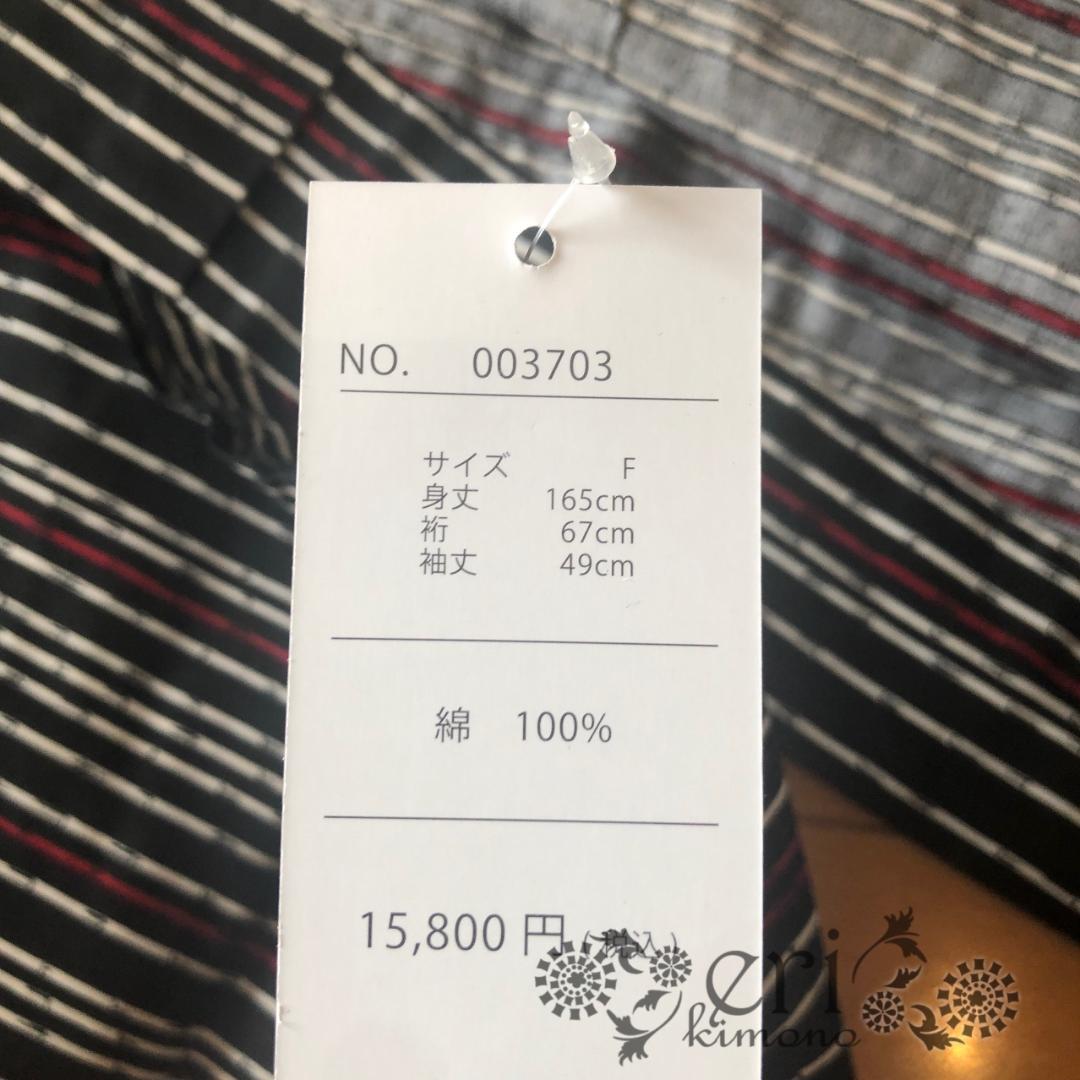 新品浴衣セット】¥18780→¥12800 2点 黒地に赤と白の竹模様 競売