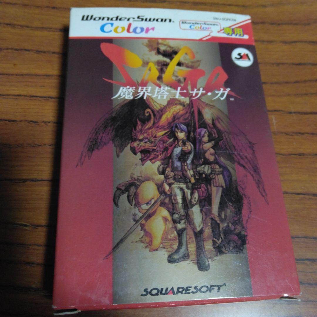 魔界塔士サ・ガ　SaGa ワンダースワンカラー用ソフト