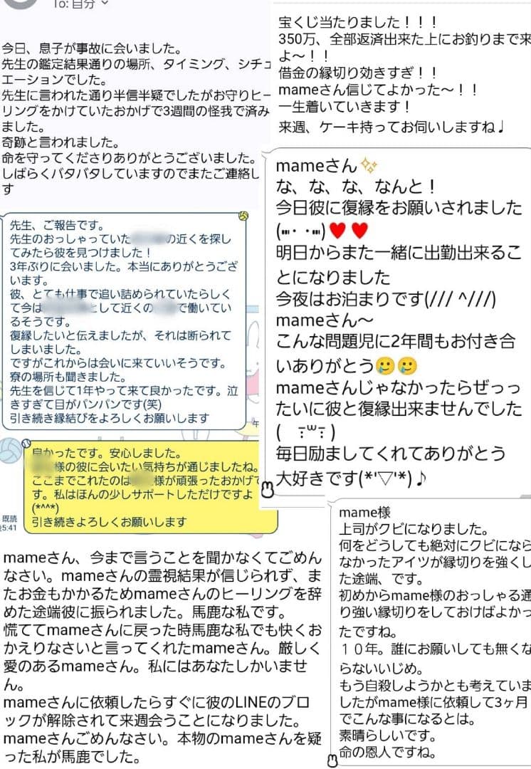 縁結び 霊視鑑定