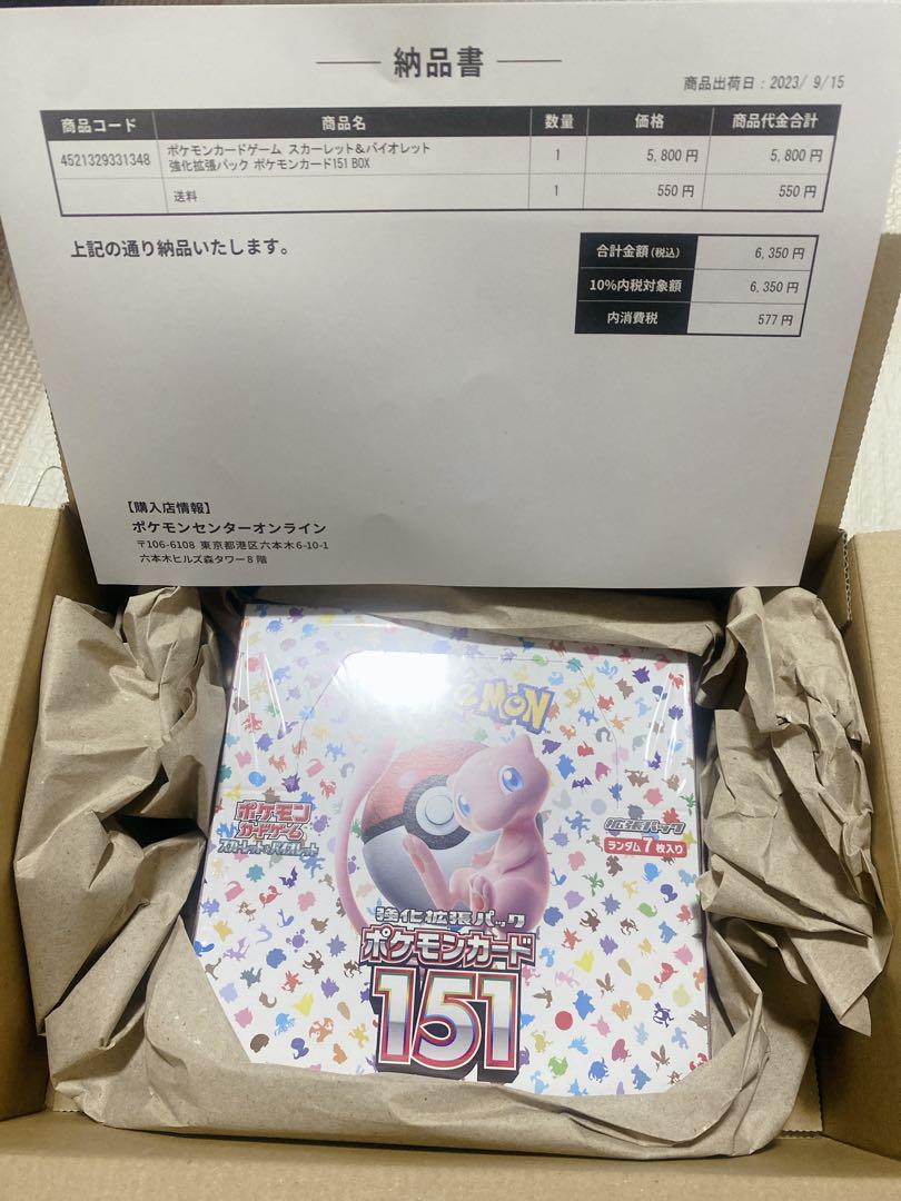 ポケモンカード 151 シュリンク付き1BOX ポケセン産