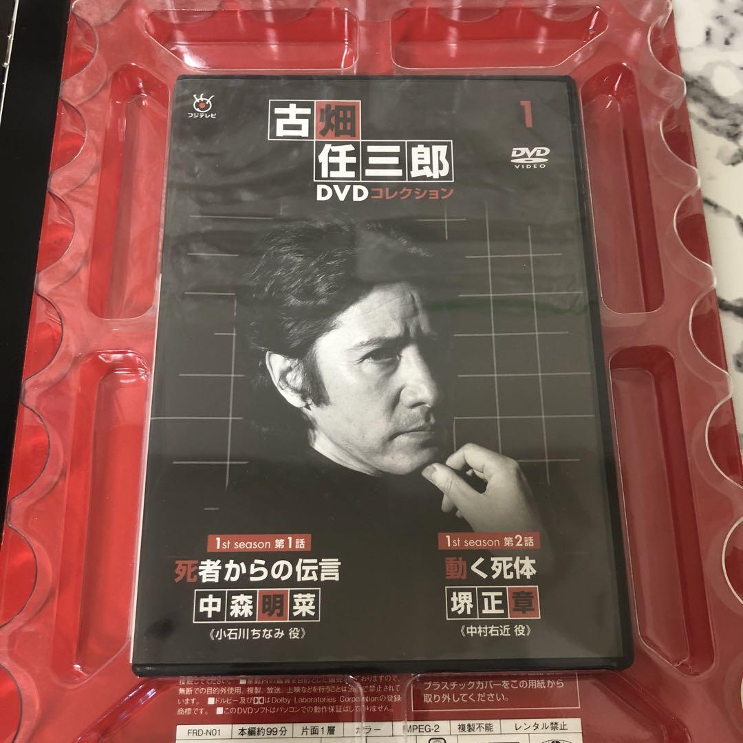 新品未開封】 古畑任三郎DVDコレクション 創刊号 田村正和 中森 新品未開封】 古畑任三郎DVDコレクション 創刊号 田村正和 中森