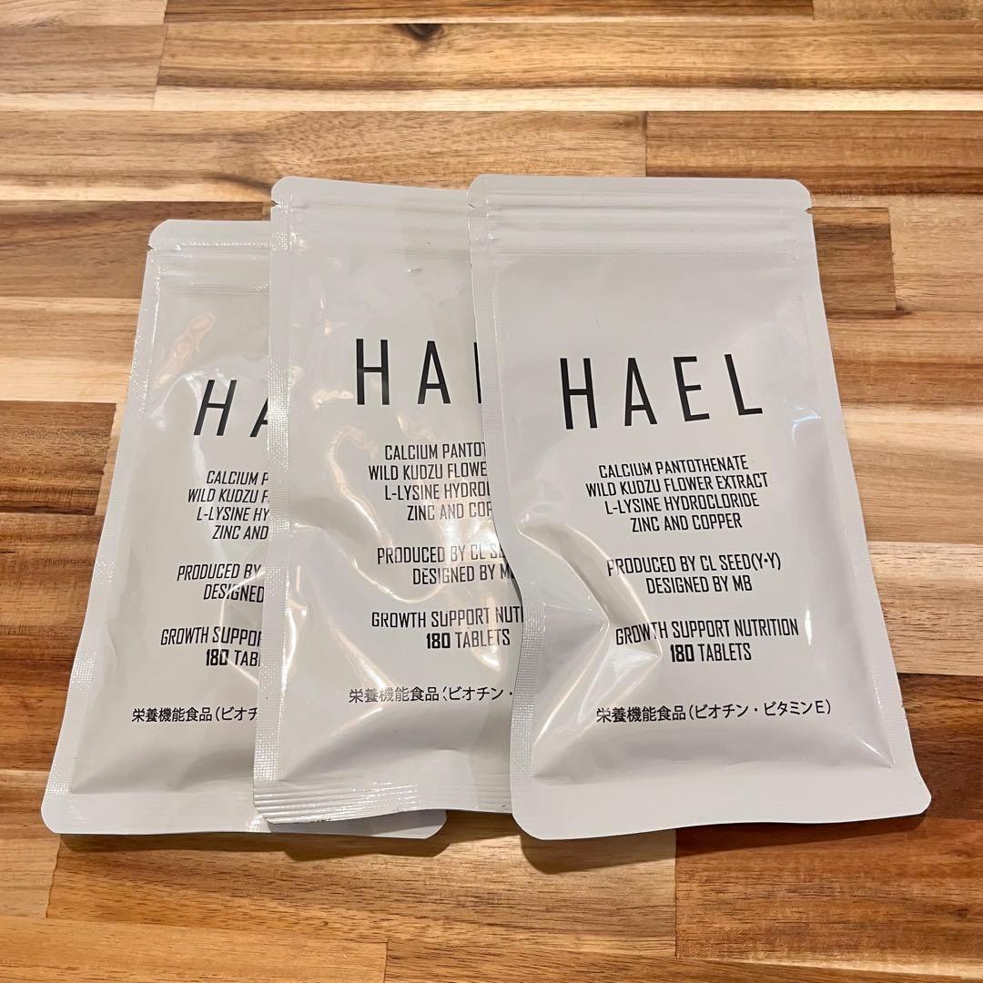 最高級 新品未使用品○HAEL サプリメント×3袋 その他