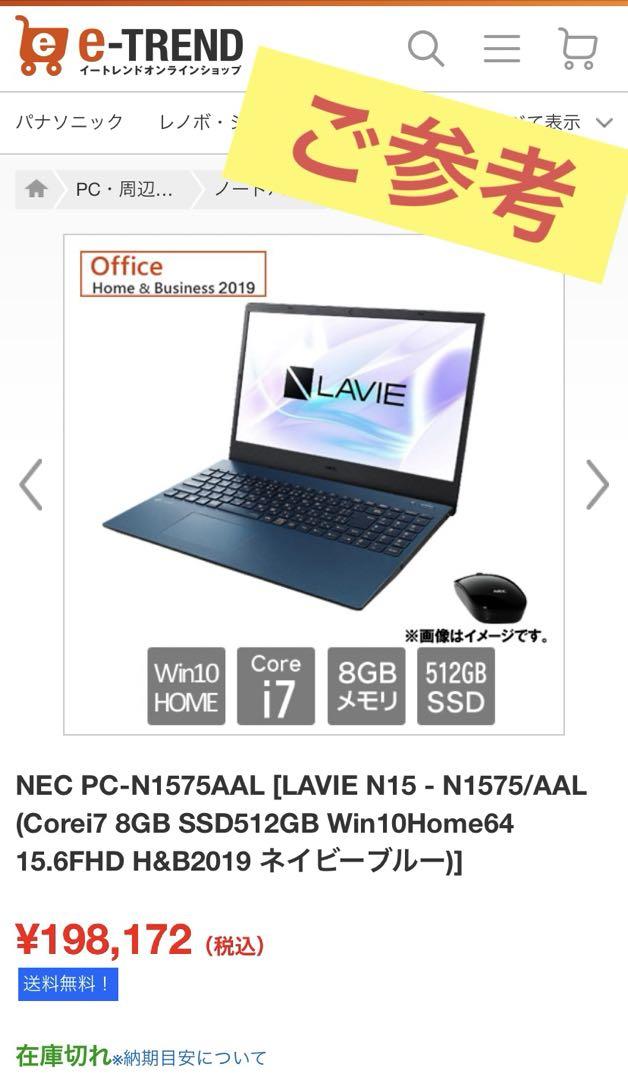 NEC ノートパソコン LAVIE N15 PC-N1575AAL ネイビーブ… 画像2