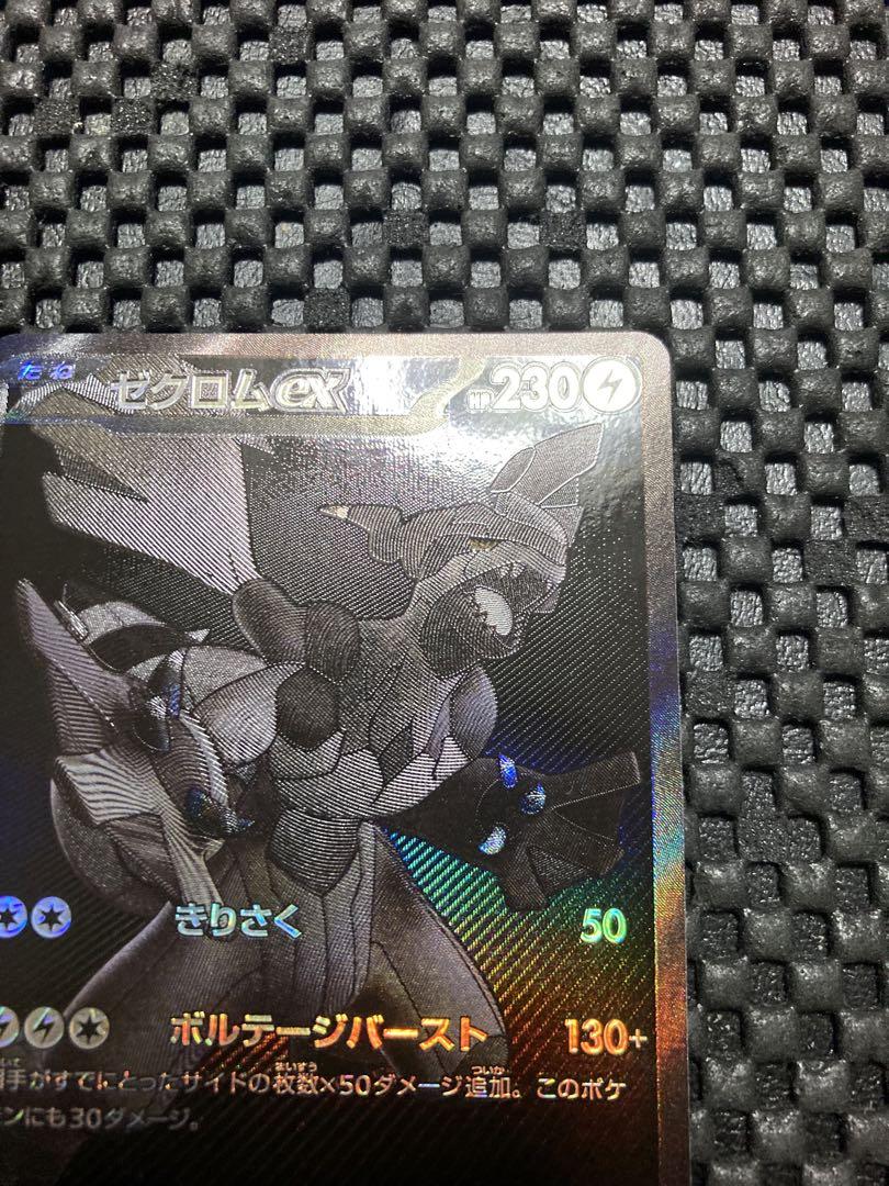 ゼクロムex BWR ブラックボルト ポケカ 値下げ不可 キズ特価