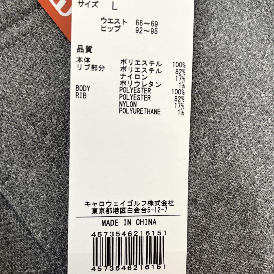 キャロウェイ　ゴルフ　レディース　裏起毛ジョガーパンツ　L