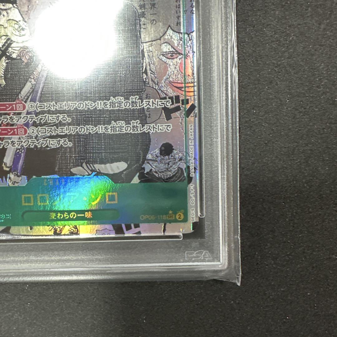 ワンピースカード ロロノア・ゾロ コミックパラレル PSA10