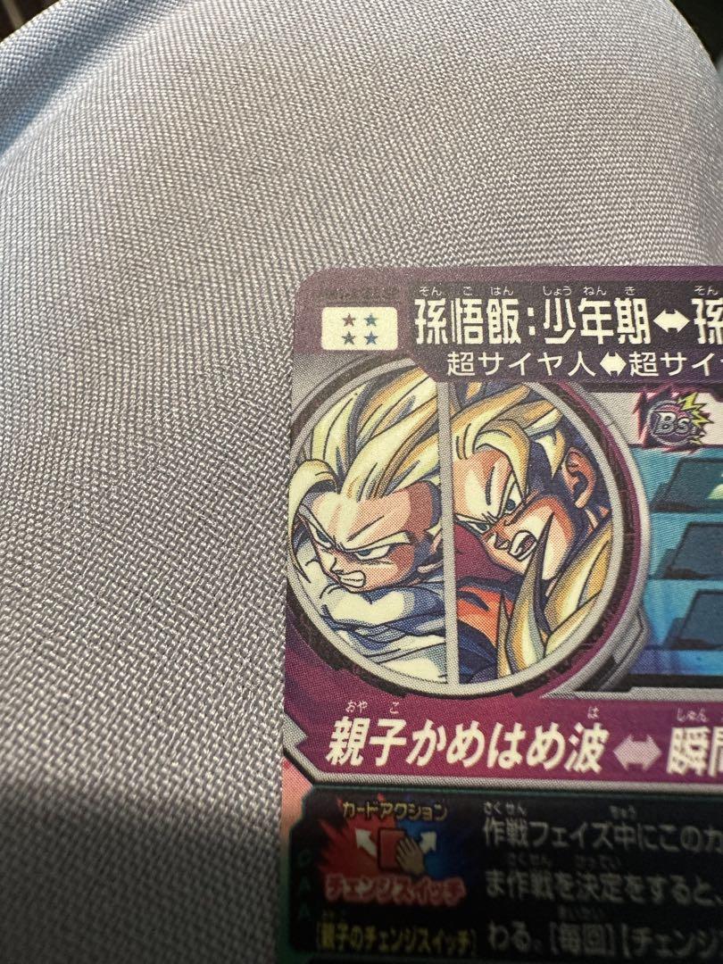 スーパードラゴンボールヒーローズ MM1-ASEC SP 孫悟飯：少年期