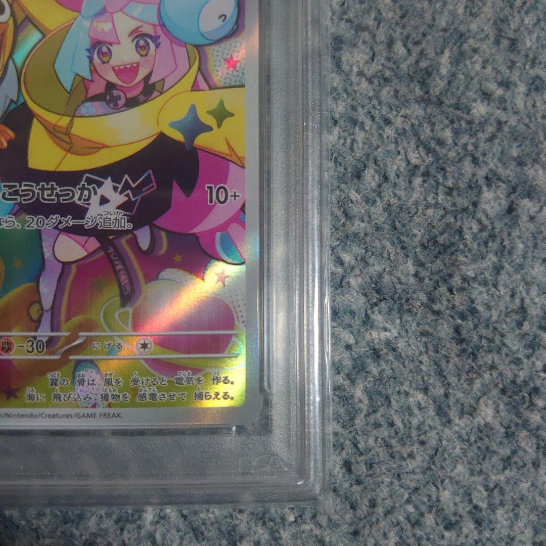 ナンジャモのカイデン プロモ PSA10+未開封