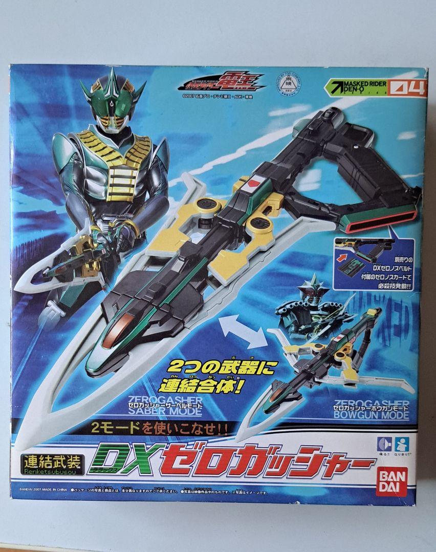 DXゼロガッシャーキャラクター玩具