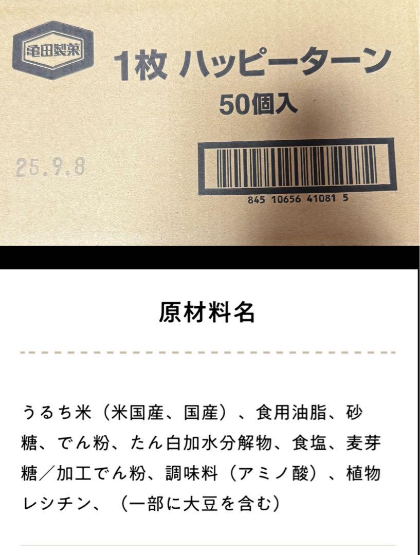 【値下げ】アミューズメント景品　お菓子　ごはん　他　まとめ売り