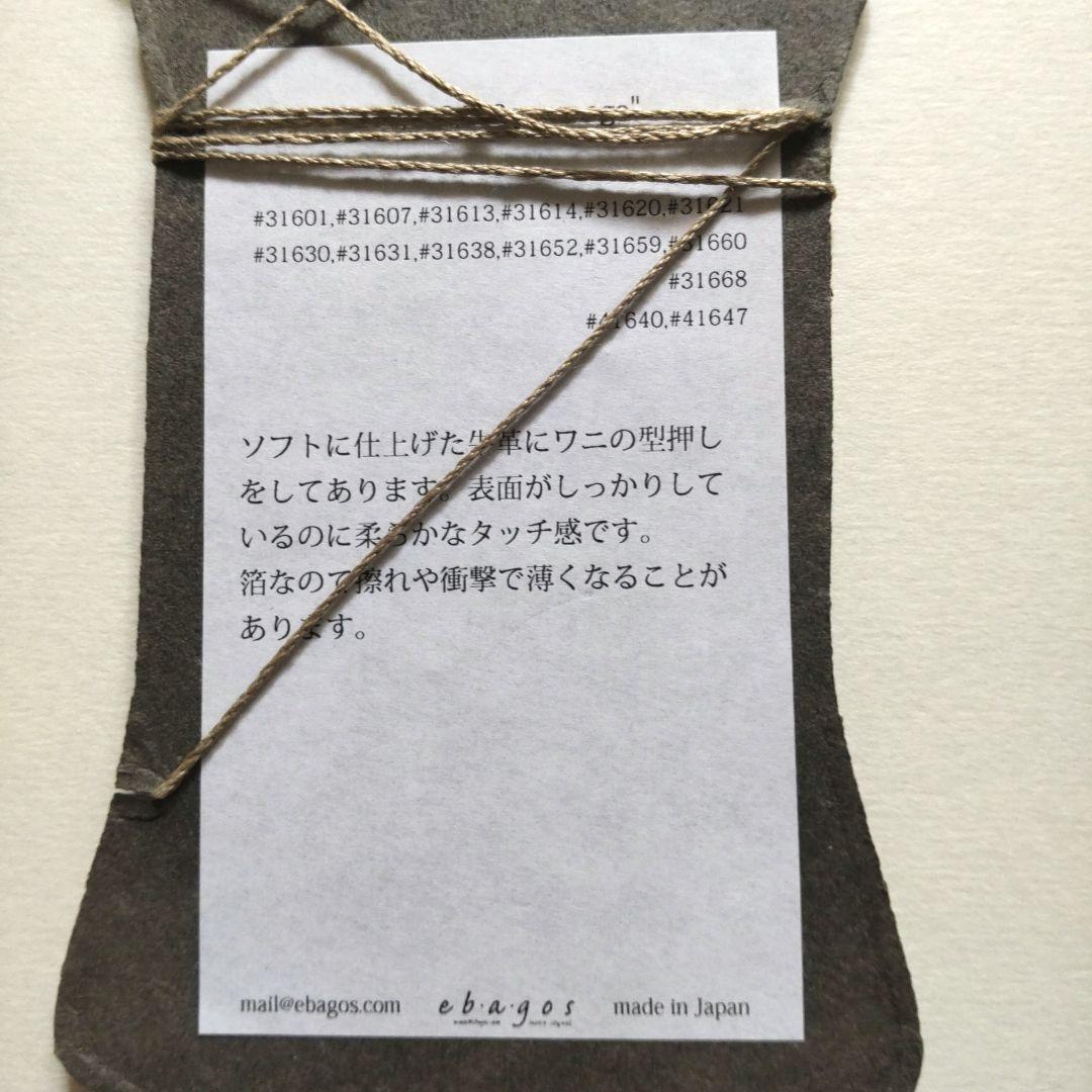 エバゴス　ショルダーウォレット　新品・未使用
