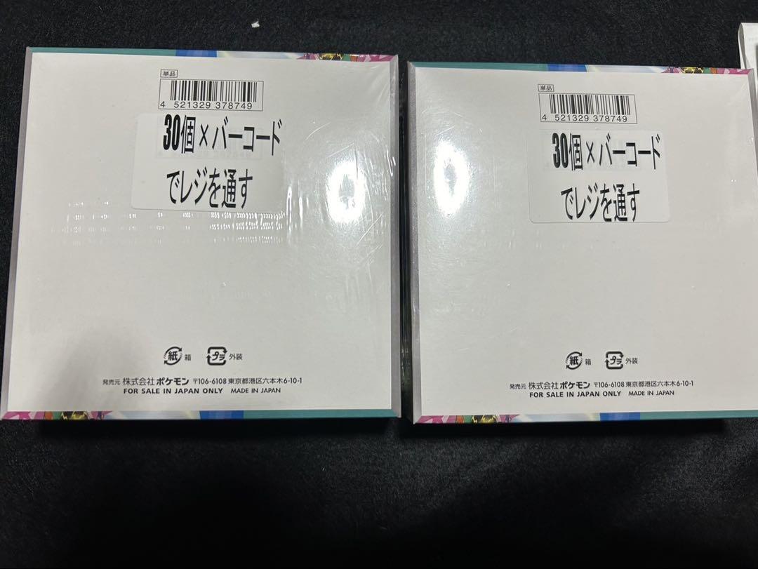 ポケモンカードゲーム バトルパートナーズ 2boxシュリンク/領収書付き