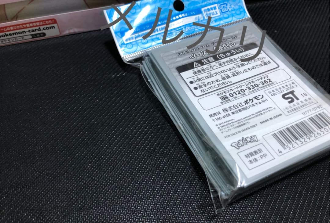 値下げ時間 ポケモンカード イーブイ ジュエル ラバープレイマット デッキシールド セット 買い人気 Trendcrafters Com