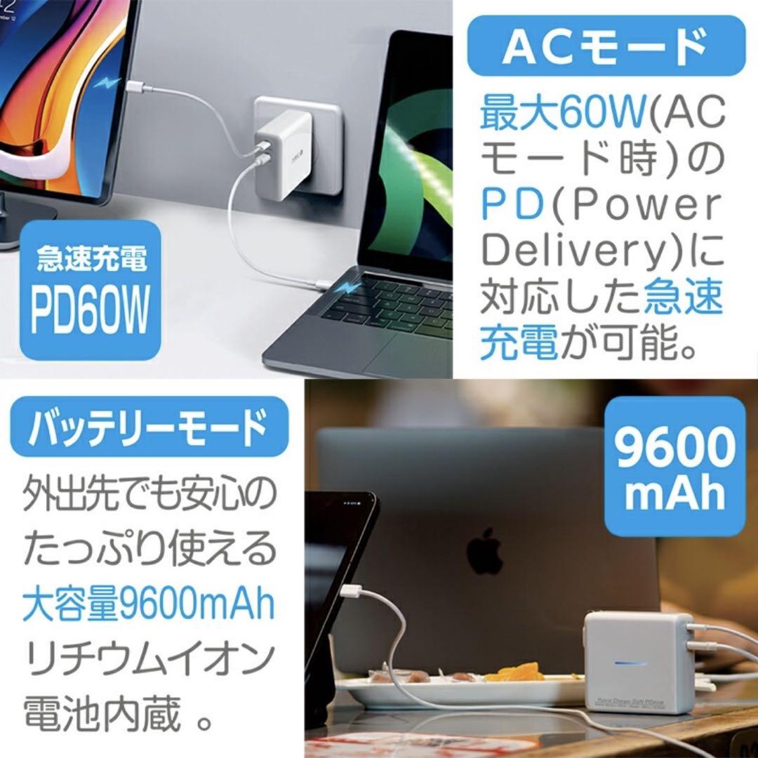 PD60W モバイルバッテリー コンセント 約10000mAh LED 40wお