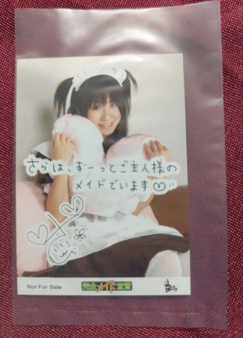 解散ライブ限定 完全メイド宣言 ベストアルバム 生写真付き ＋DVD