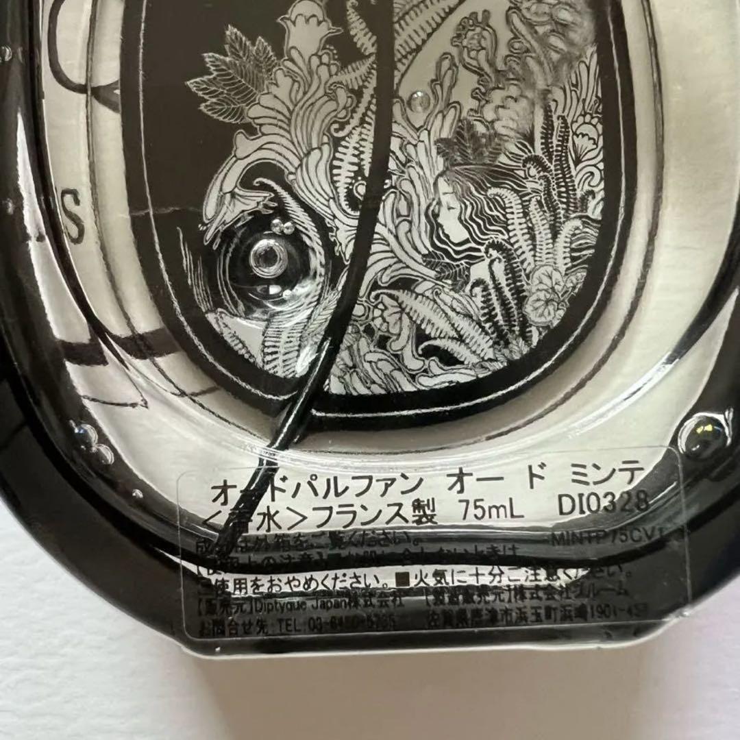 DIPTYQUE EAU DE MINTHE オードミンテ