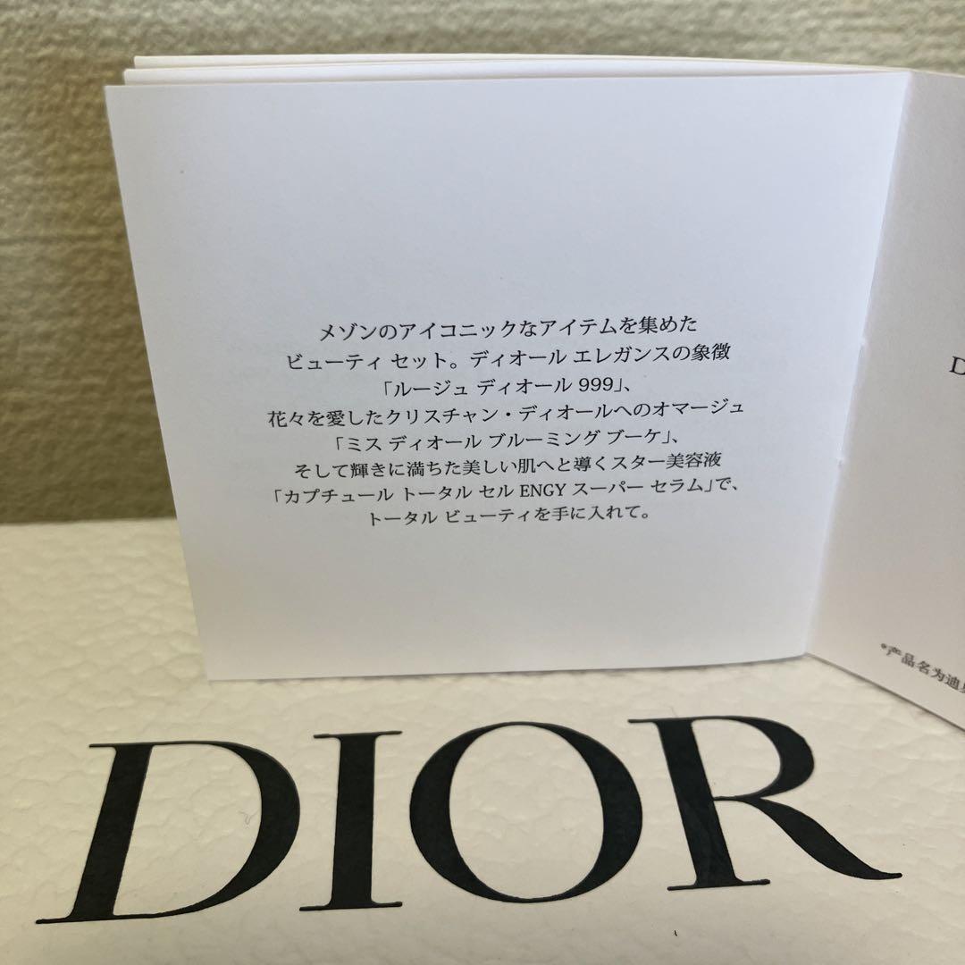 Dior 香水　ノベルティ Christian Dior ディオール ミスディオール 香水 パルファン