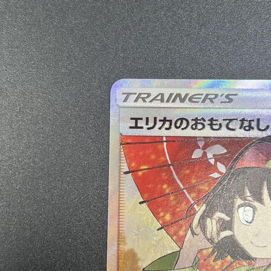 エリカのおもてなし SR SM12a TAG TEAM GXタッグオールスター