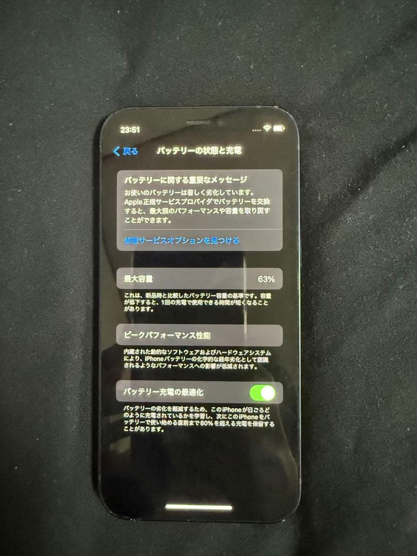 Apple iPhone 12 mini ブラック 本体