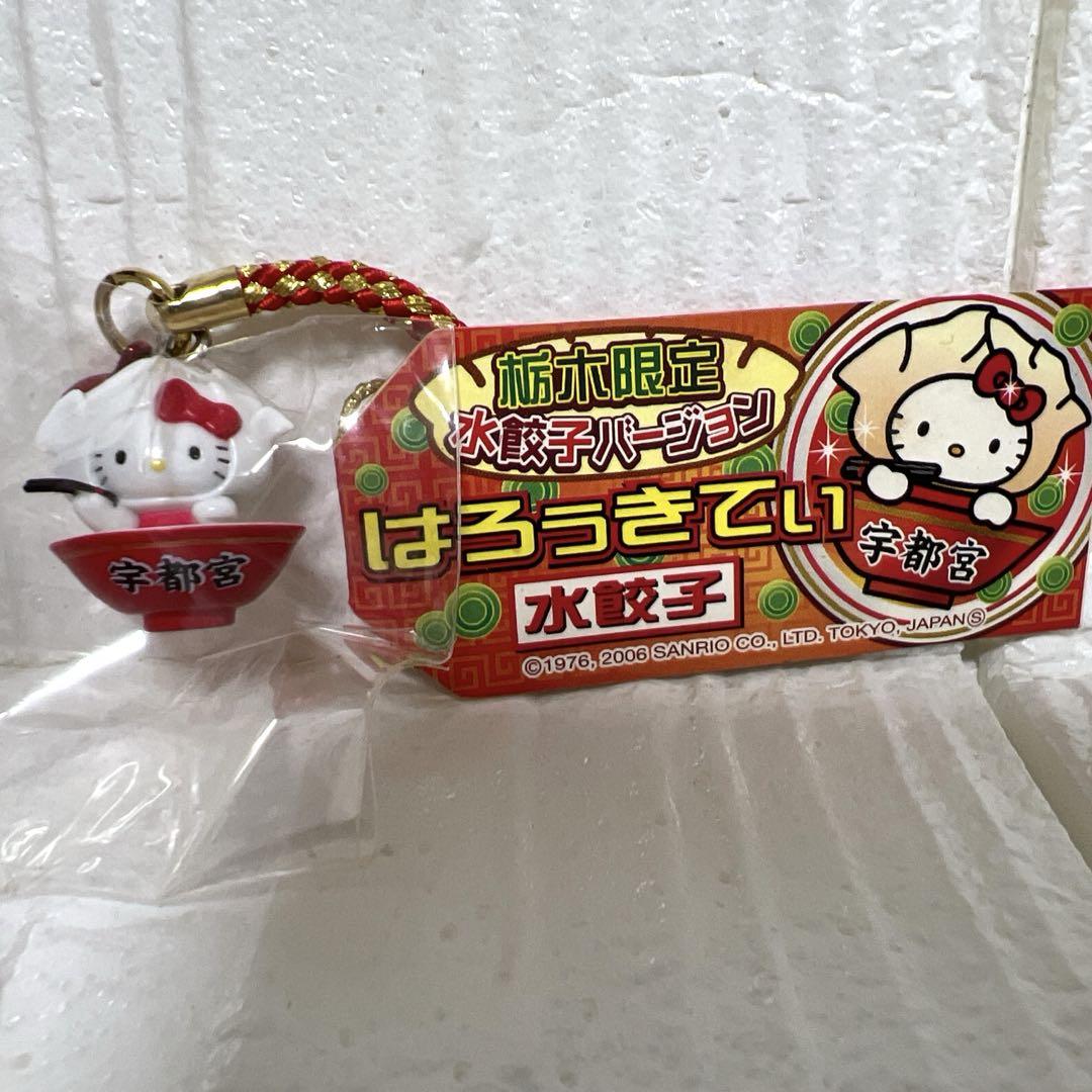 【新品・未使用・未開封】 ご当地ハローキティ ーストラップ 11個セット