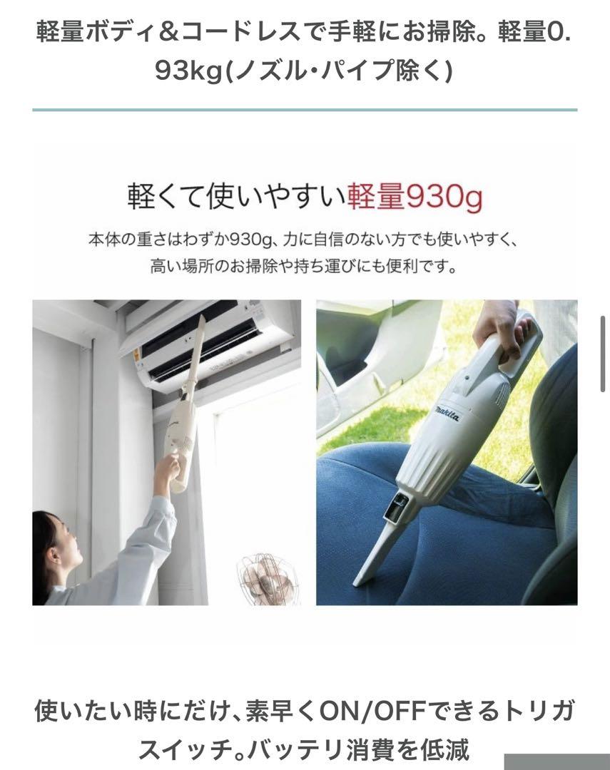 マキタ 充電式 コードレスクリーナー CL116DWI
