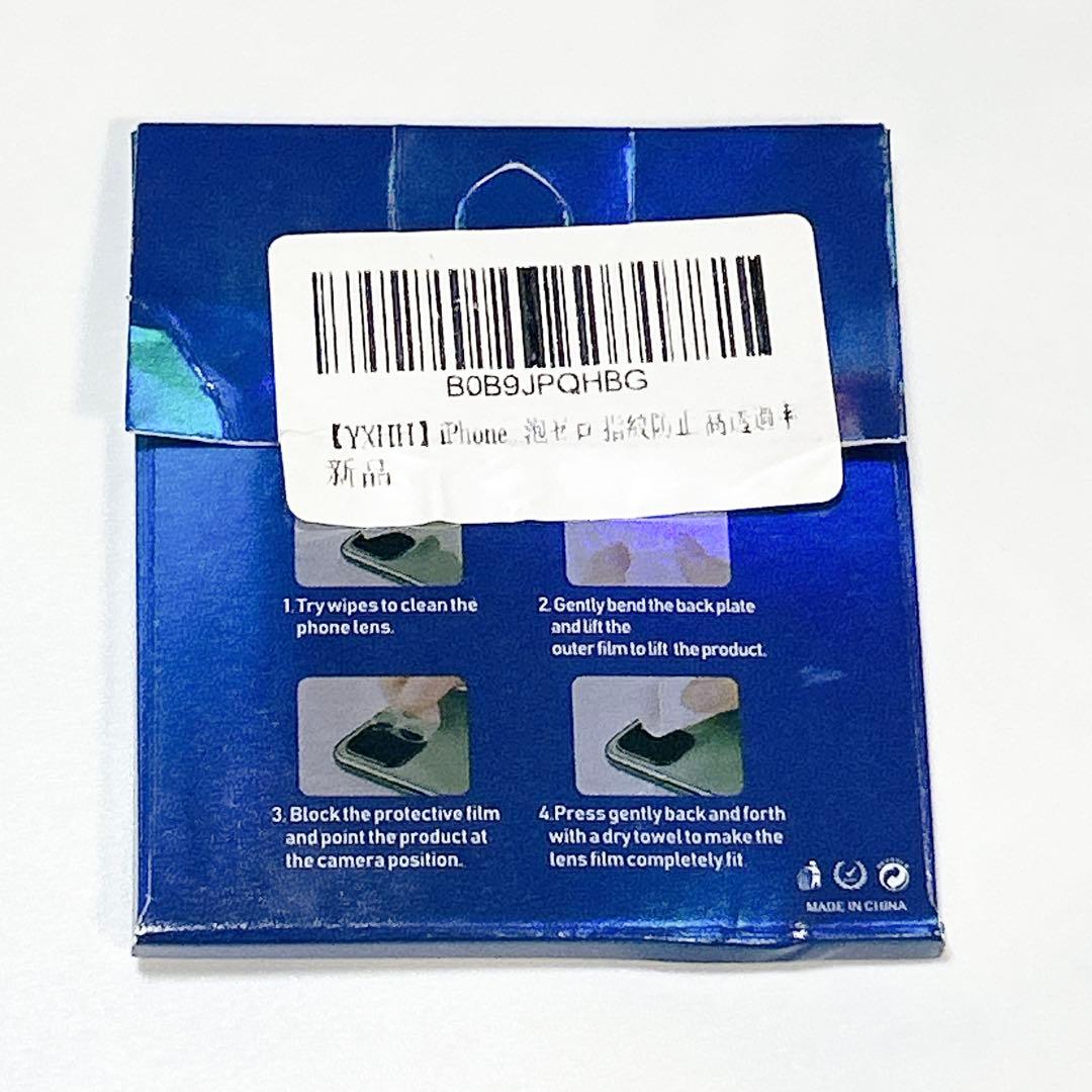 iPhone 13/13 mimi カメラフィルム 保護フィルム 硬度9H iPhone 13/13 mimi カメラフィルム 保護フィルム 硬度9H