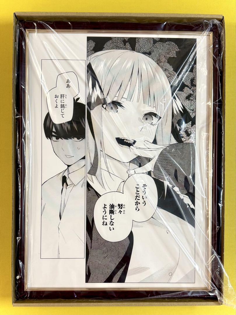 新品・未使用> 五等分の花嫁展 MAKEOVER 複製原稿 複製原画 中野