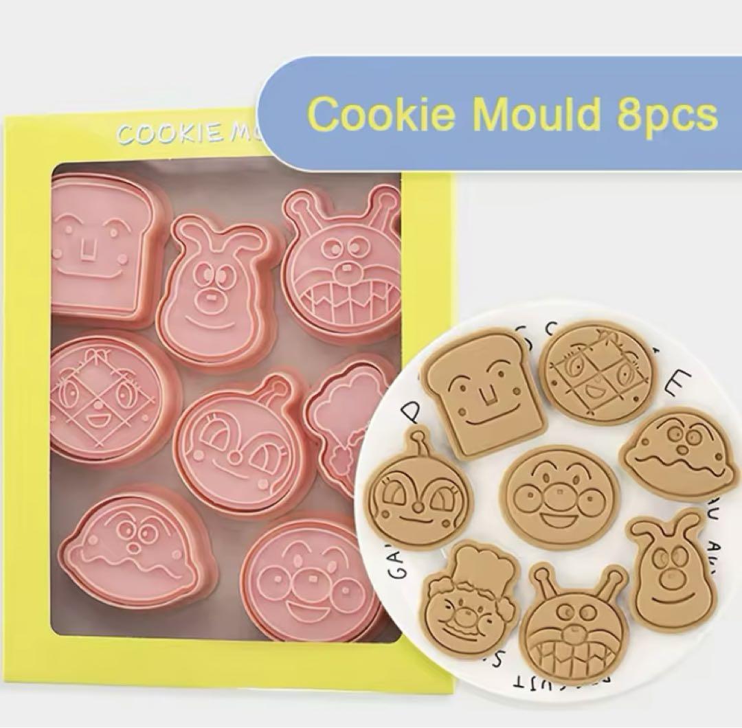 【新品未使用】アンパンマンクッキー型抜き 8つセット