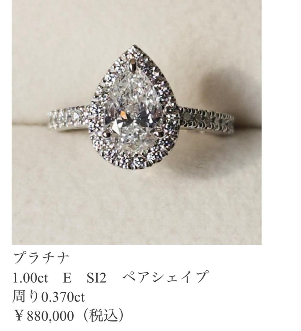 天然ダイヤモンドリング 1.128カラットペアシェイプグラフティファニー好きにも