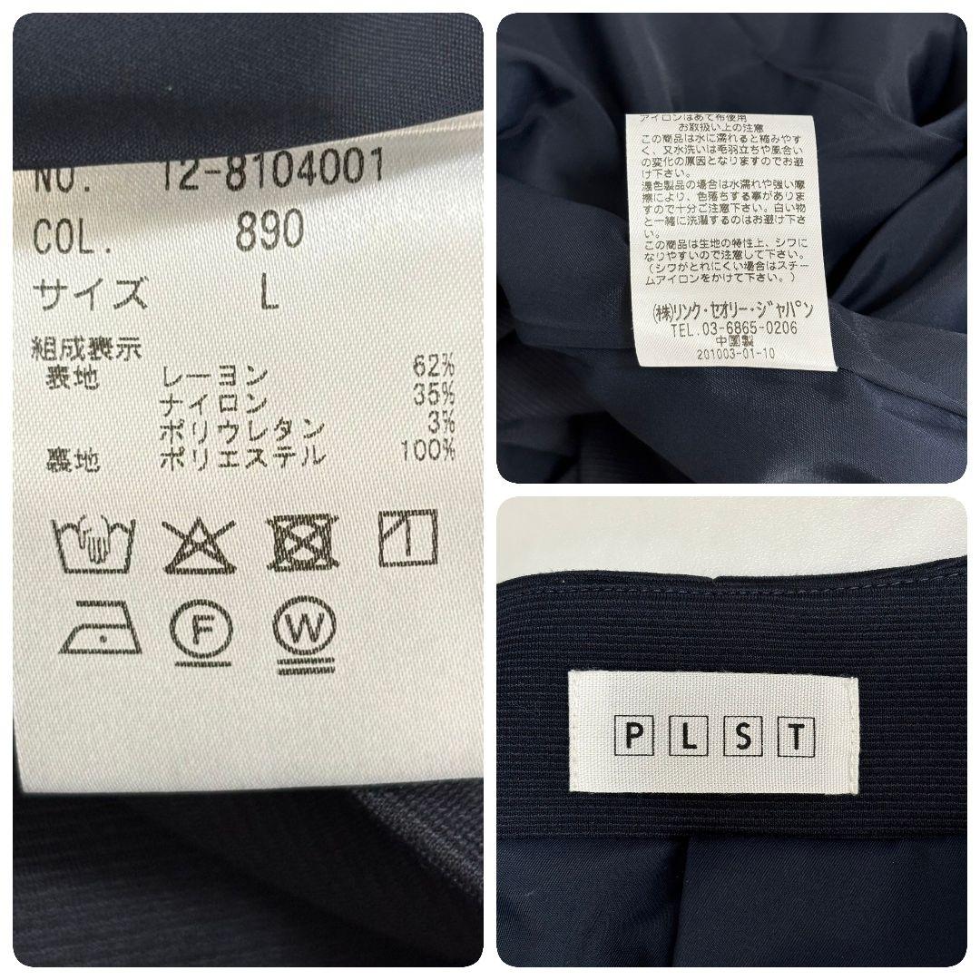 【美品】プラステ セットアップ ノーカラー スカート  ストレッチ 紺 L