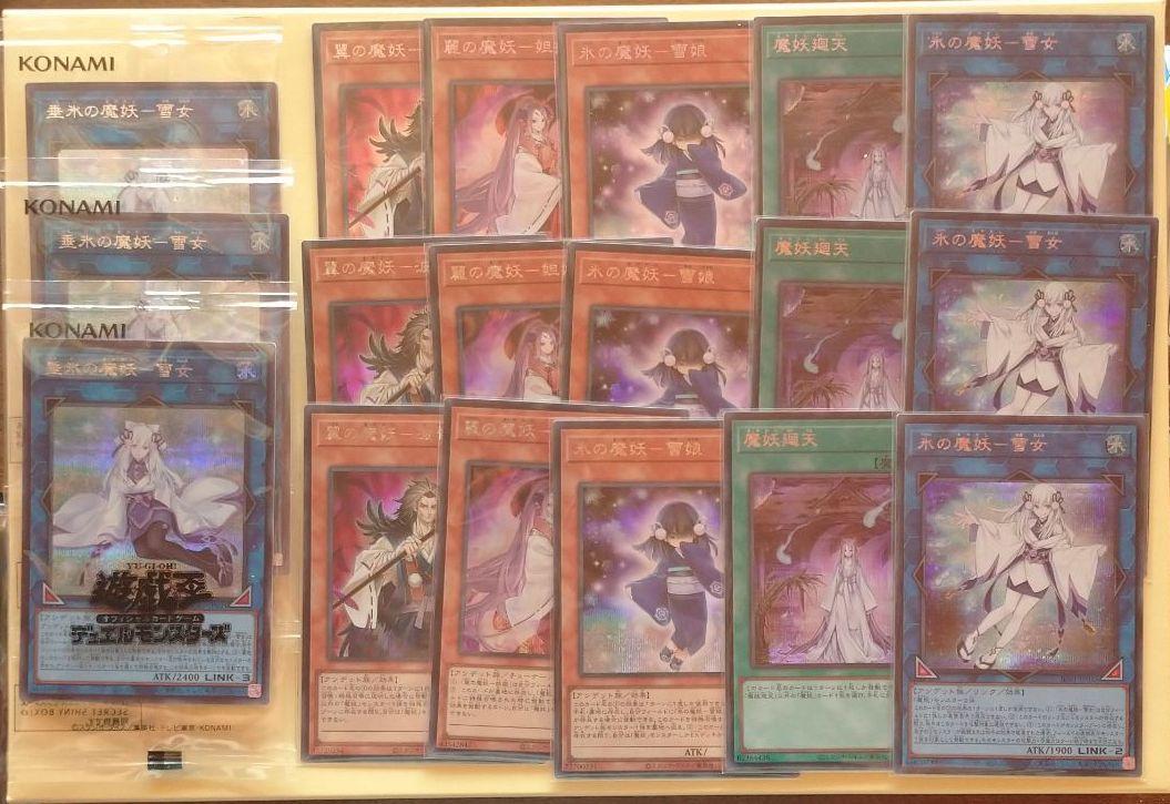 遊戯王 魔妖 シークレット シャイニー ボックス セット