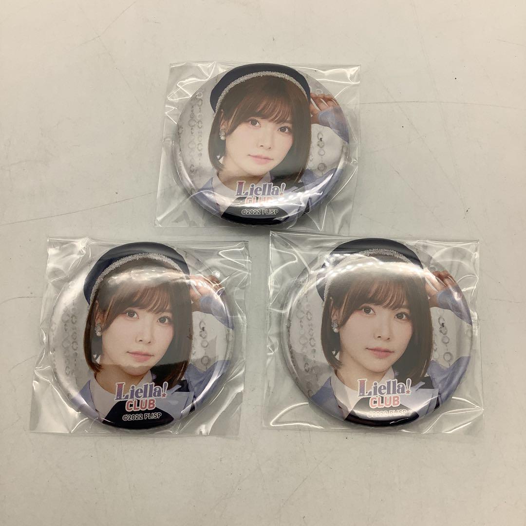 Liella CLUB 2023 Liyuu 缶バッジ 24個セット Liella! CLUB 2023 公式缶バッジ | Liella! CLUB OFFICIAL SHOP