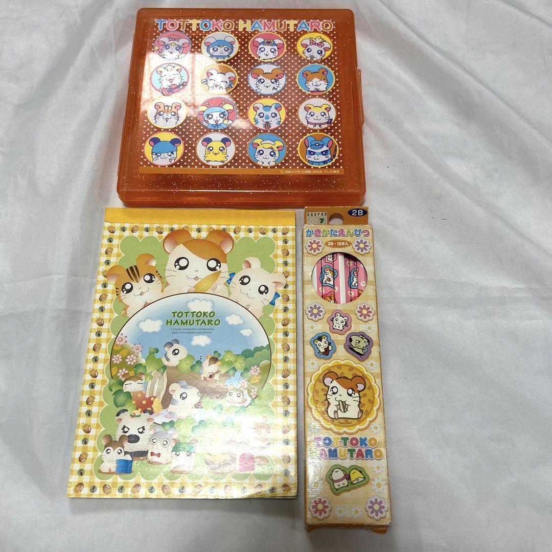 平成レトロファンシーとっとこハム太郎メモ帳文房具おまとめ売り