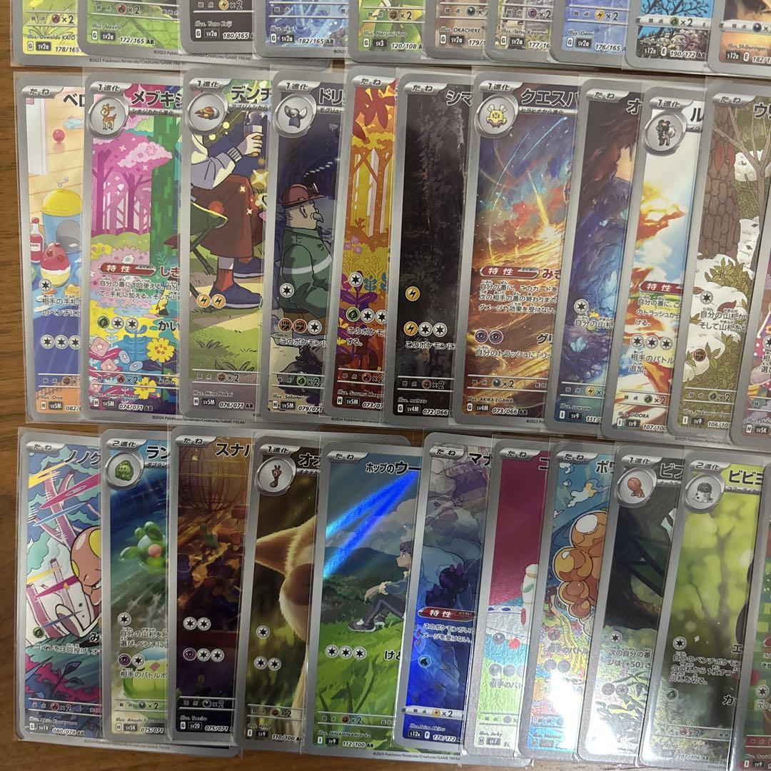 ポケモンカード／ AR まとめ売り 64枚　②